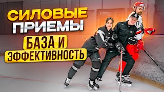 видео: Силовые приемы. Как выполнять силовой прием. Гость КХЛ Марк Верба. картинка: Силовые приемы. Как выполнять силовой прием. Гость КХЛ Марк Верба.