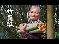 竹筒饭怎么做最香？阿婆6节竹子饭，煮5小时，竹香扑鼻入味Cooking with bamboo | Chinese Food | 广西 美食 | 玉林阿婆