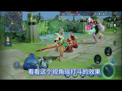 王者荣耀 训练营可以体验瑶的新皮肤 3D视角下鹿的样子好可爱