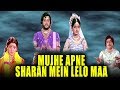 Mujhe Apni Sharan Mein Lelo Maa South Hindi Dubbed Movie | Sridevi | Devotional Movie