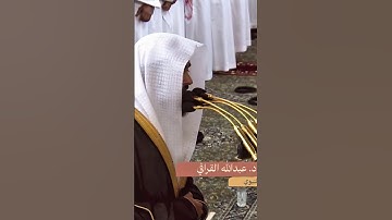 تلاوة خاشعة ومؤثرة تأخذك لعالم آخر للشيخ #عبدالله_القرافي من سوره #البقرة