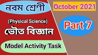 Class 9 Physical science model activity task part 7, class ix Physical science model activity task