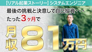 【クライアント実績】client interview koga
