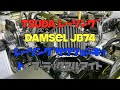 ジムニーシエラ 津田レーシング DAMSEL JB74レーシングサクションキット ブラックアルマイト 吸気音、排気音サウンドチェック！ JAOS リフトアップセット トラストマフラー