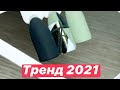 Тренд 2021! Дизайн ногтей 2021! Легкий дизайн!