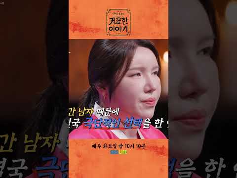 죽은 언니를 신으로 모시게 된 보살님 #shorts #SBSLIFE #신빨토크쇼 #귀묘한이야기