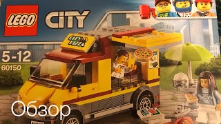 Lego CITY 60150 фургон пиццерия