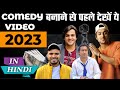 Important Tips for New Comedy Creator || How To Make Comedy Video | Fit Hai Guruji