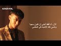 Arabic Sub Z TAO The Best Of Us أغنية تاو مترجمة 