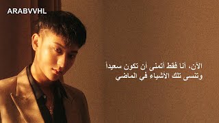 [Arabic Sub] Z.TAO - The Best of Us أغنية تاو مترجمة