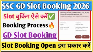 Ssc Gd Slot Booking Kaise Kare Ssc Gd Slot Booking Process 2026 Ssc Gd Slot Booking 2026