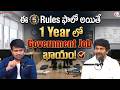 Sreedhar's CCE : These 5 Rules Can Transform Your Government Job Preparation|SumanTV Anchor Nagaraju