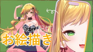 【縦 l お絵描き】 雑談しながら歌みたイラスト作業！ 【にじさんじ | セフィナ】