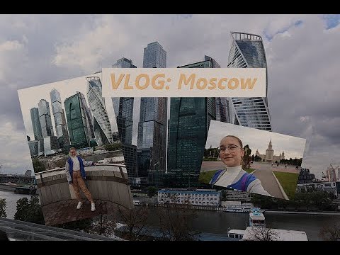 Видео: Моя поездка в Москву / Нижний Новгород/ VLOG