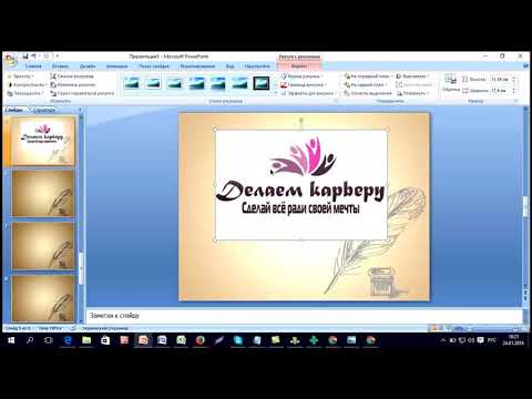Картинки, открытки в пауэр поинте