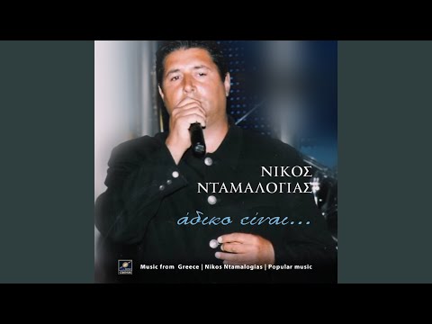 Αν με χρειαστείς