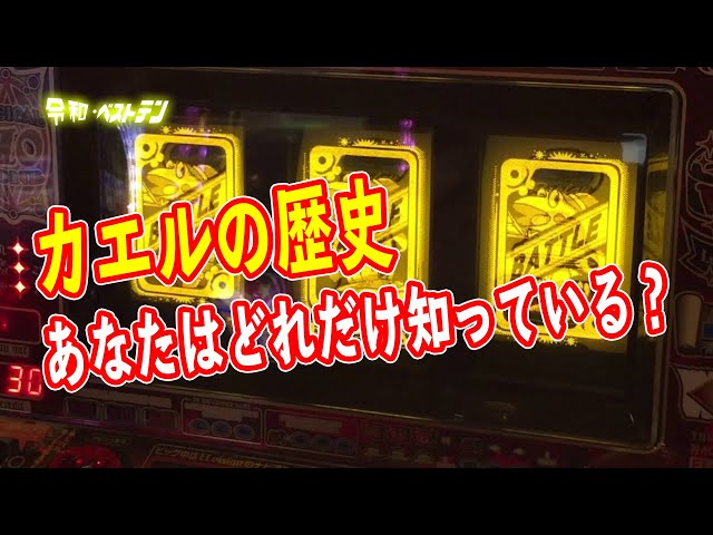 Yamasa Pulsar Series Summary: King Pulsar, Captain Pulsar (0th to