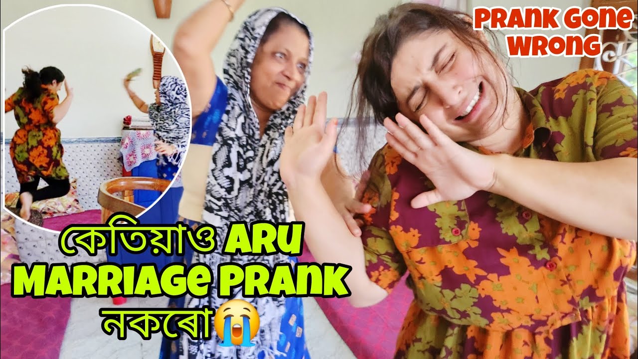 কেতিয়াও aru Marriage Prank নকৰো 😭 || বহুত Piton খালো || Prank on Mom || Moiaruamar_tales