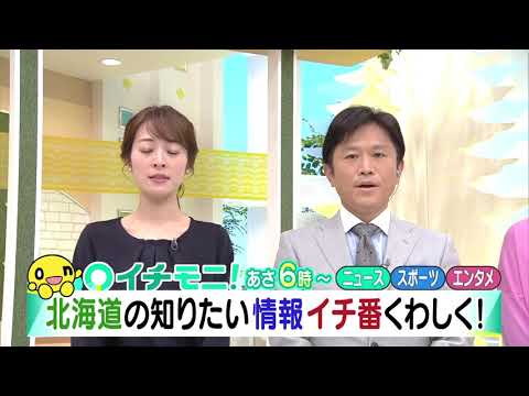 イチモニ！3月16日（月）予告