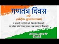 Happy republic day to all 26/01/2024 || Jharkhand Bed| Scholarship Updates by Naseem Ansari Sir #bed
