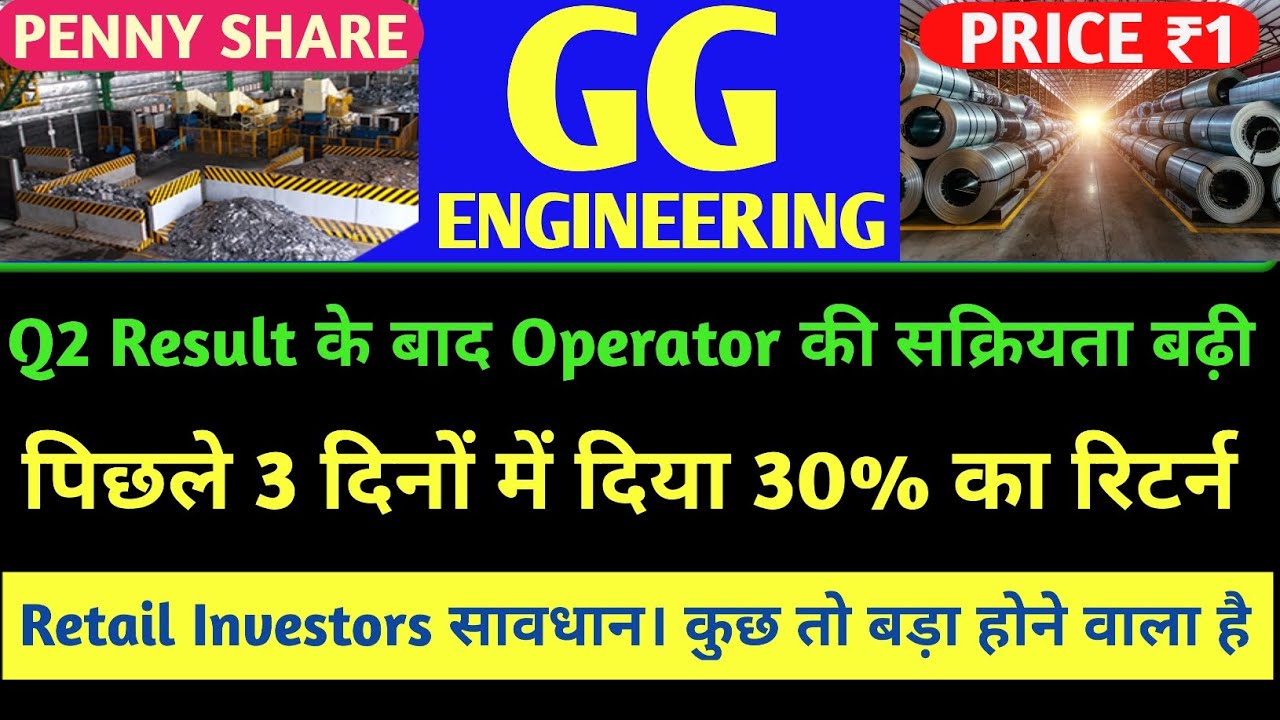 Gg engineering share latest news🤑gg engineering share news today🔥g g ...