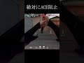 物理的ACE阻止【VALORANT】#shorts