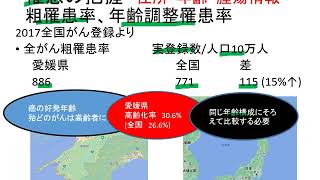 市町村検診担当者のためのがん登録概論 final