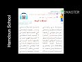 نشيد أصدقاء البيئه  مكرر للصف الخامس