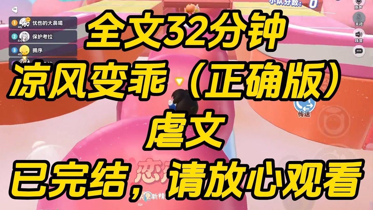 爸妈死后的第五年，姐姐将我送去特殊学校改造。她把行李扔在我的身上，朝我大吼。凉风变乖 #一口气看完 #完结文 #小说