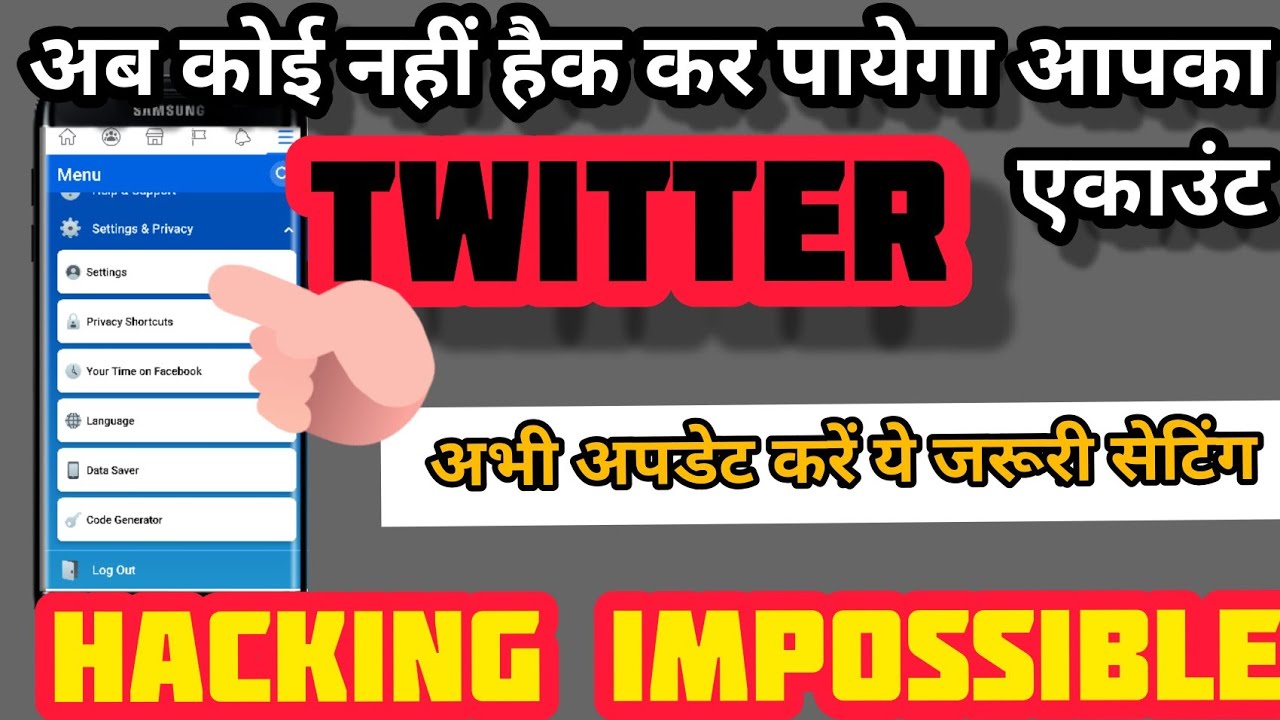 ये 3 सेटिंग करने से नहीं होगा आपका ट्विटर एकाउंट हैक // How to protect
