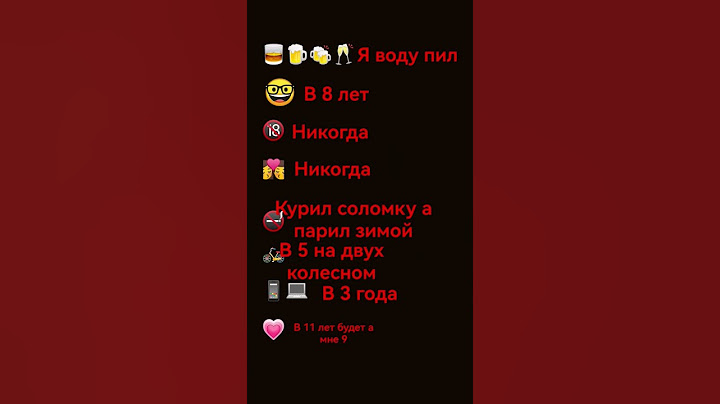 не спрашивайте меня