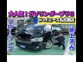 FLEX ハイエース名古屋店 【６型新車最短２週間納車】FLEXCUSTOM６型内外装カスタム仕様！！全国ご納車可能☆