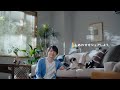 しあわせシェア物語#03 「暑がりさんと寒がりさん」篇60秒【三菱電機公式】