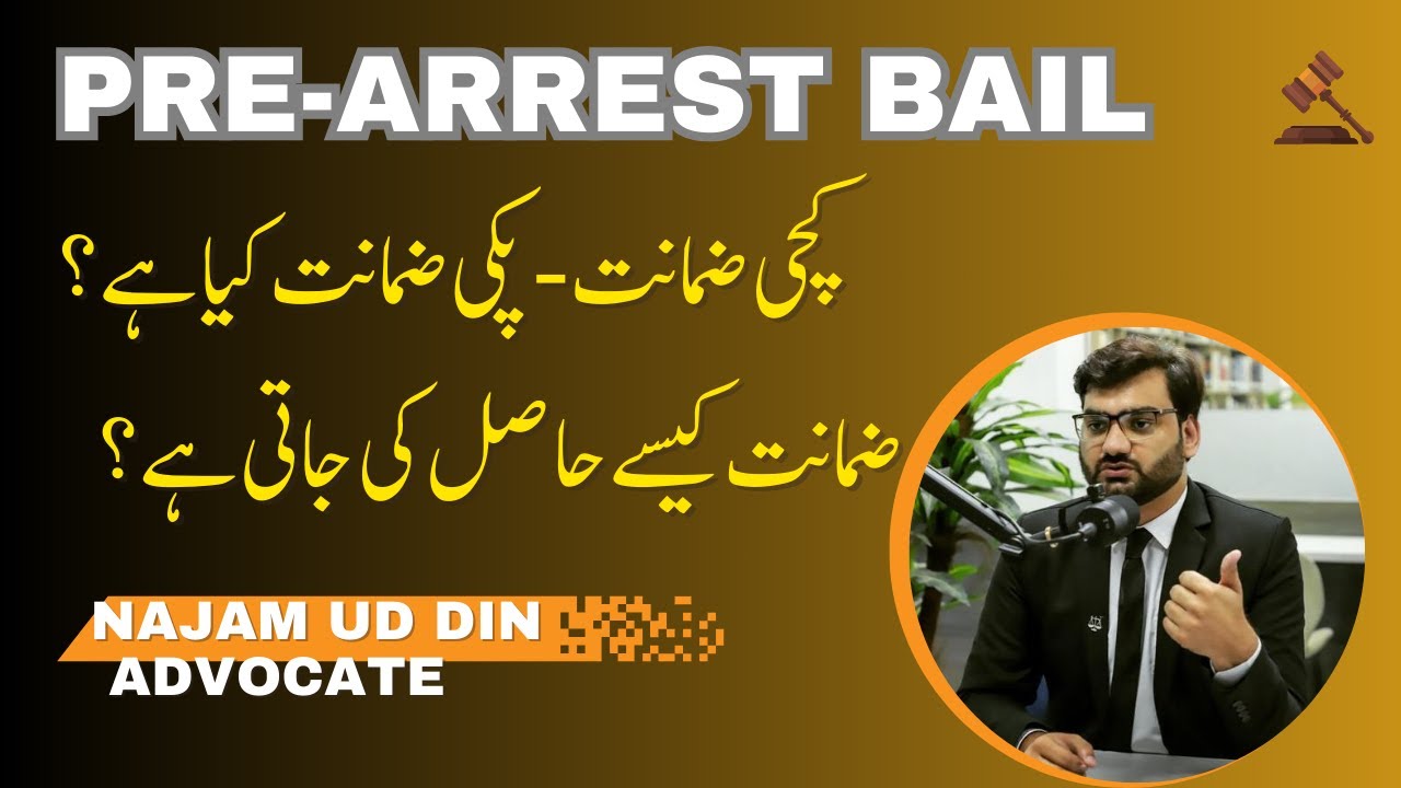 kachi or Pkki Zamant kya  hy | Pre-Arrest Bail | Ad-Interim Bail ?