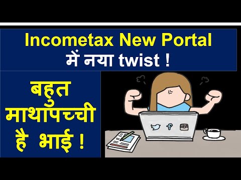 Profile Updation in New IncomeTax Portal|How to file condonation request new incometax portal|