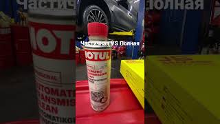 Частичная или полная аппаратная?! #заменамасла #toyota #toyotacamry #motulevo #motul