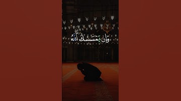 {وإن يمسسك الله بضر فلا كاشف له إلا هو}#سورة_يونس#قرآن#عبد_الباسط_عبد_الصمد  رحمه الله🌱