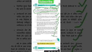CTET exam 2026 Public Notices OMR SHEET#shorts