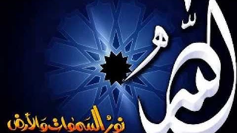سورة نوح (الشيخ ماهر المعيقلي)