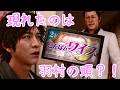 【#8】夜のエッチなお店で出てきた嬢がまさかの人だった【JUDGE EYES:死神の遺言】