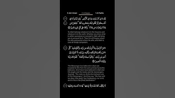 #DailyQuran [02] Surah Al-Baqara [284] | Maher Al-Mu'aiqly - سورة البقرة | ماهر المعيقلي