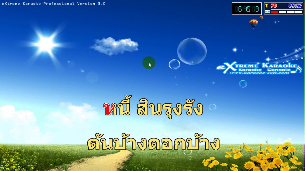 ธรรมชาติโหด ครูชบาแก้ว