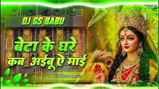 Beta Ke Ghare Kab Aibu Ae Mai Dj | Pawan Singh Bhakti Song JBL Dj Remix | Navaratri Dj Song 2025