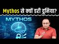 Mythos क्या है, सरकार ने बैंकों को आगाह क्यों किया? Watch with Anshuman Tiwari