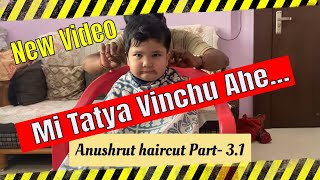My Kid Anushrut Haircut New Video 3.1