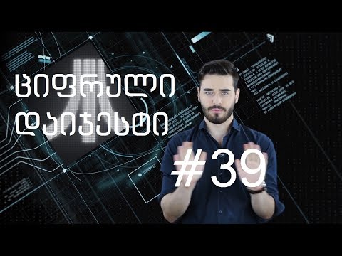 ციფრული დაიჯესტი #39 (SEASON4)