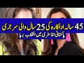 Famous pakistani actress after and before surgery  celeb tribe