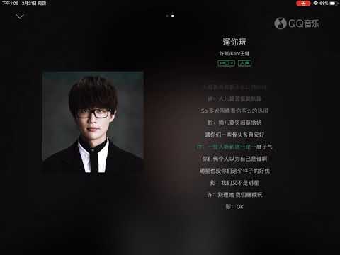 嵩早期的一首歌 《遛你玩》