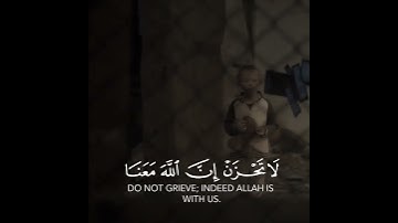 القارئ احمد النفيس - قال الله تعالى : "  لا تحزن إن الله معنا  " سورة  التوبة  الآية 40