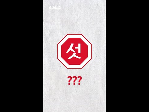 <strong>북한</strong> <strong>교통</strong> 표지판 특 #shorts / 스브스뉴스